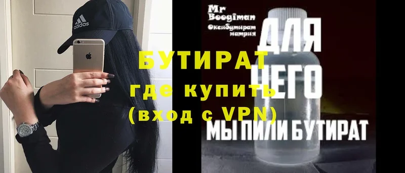 Бутират бутандиол  Белый 