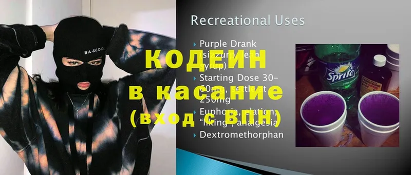 Кодеиновый сироп Lean Purple Drank  Белый 