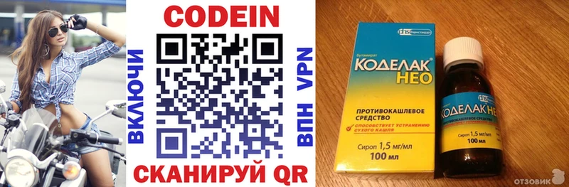 KRAKEN tor  закладки  Белый  Кодеин напиток Lean (лин) 
