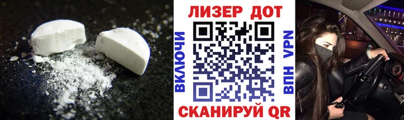 Лсд 25 экстази кислота Белый