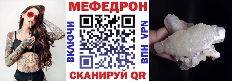 МЕГА ТОР  Белый  МЕФ 4 MMC 