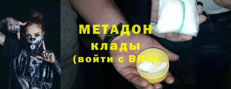 mega онион  дарнет шоп  Белый  Метадон methadone 